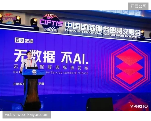 人工智能审计已深入体育服务贸易的合规审查，旨在穿透复杂的股权与资金链路
